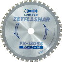 エビ チップソー“ゼットフラッシャー”(鉄鋼用) 180mm ( FX180SS ) (株)ロブテックス
