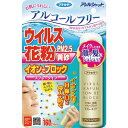 フマキラー ウイルス・花粉対策用品 ウイルス花粉イオンでブロック 160回分 ( 443479 ) フマキラー(株)