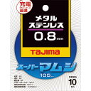 タジマ 切断砥石 スーパーマムシ105 0.8mm ( SPM-105-8 ) 【10枚セット】 (株)TJMデザイン