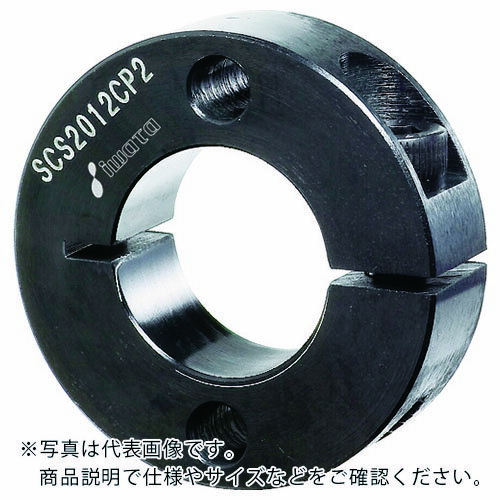 IWATA スタンダードスリットカラー 2穴付 無電解ニッケルメッキ 内径8mm 総幅12mm ( SCS0812MP2 ) (株)岩田製作所