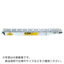 昭和 SXN型アルミブリッジ2個1組 ( SXN-220-30-10A ) 昭和ブリッジ販売(株)
