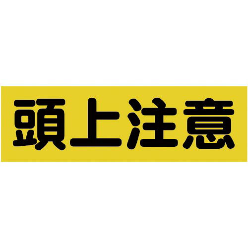 TRUSCO ޥͥåɸ 120mmX360mm Ƭ  ( TMSZCY-1236 ) ȥ饹滳()