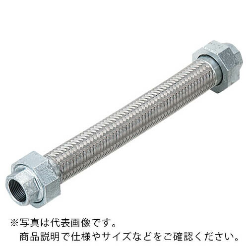 【SALE価格】NFK フィットユニオン式フレキシブルホース(無溶接式) ユニオンFCMB 40A×300L ( NK-1100/FCMB-40A-300L ) 南国フレキ工業(株)