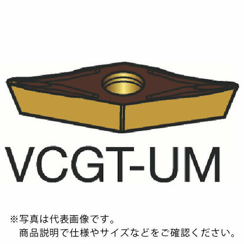 SANDVIK コロターン107 旋削用ポジチップ(130) H13A ( VCGT 11 03 04-UM H13A (130) ) 【10個セット】 サンド...