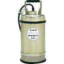 【SALE価格】TERADA ステンレス水中ポンプ (SUS304) 50Hz ( CS-400 50HZ ) (株)寺田ポンプ製作所