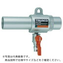 【SALE価格】TRUSCO エアガン コック付 S型 最小内径11mm ( MAG-11SV (ナイケイ11パイ) ) トラスコ中山(株)