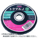 【SALE価格】TRUSCO トクマルJ ジルコニア Φ100 (10枚入) 80# ( GP-100TMJZ (#80) ) トラスコ中山(株)
