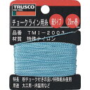 TRUSCO 【売切廃番】 チョークライン用糸 細20m巻 ( TMI-2003 ) トラスコ中山(株)