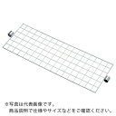 【SALE価格】TRUSCO ステンレス製メッシュガードパネル 910X450 ( SES-GP0945 (SUS304)(900MMX450MM) ) トラス...