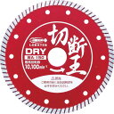 エビ ダイヤモンドカッター (乾式)切断王 ウェーブタイプ 152mm ( WA150 ) (株)ロブテックス