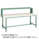 【SALE価格】TRUSCO 軽荷重作業台高さ調節式(150kg)AEM型 1800X900XH954~1254(全高) 上棚付 グリーン色 ( AEM-180...
