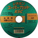 【SALE価格】レヂボン スーパーカットRSC 125×2.0×22 40P ( RSC12520-40 ) 【10枚セット】 日本レヂボン(株)