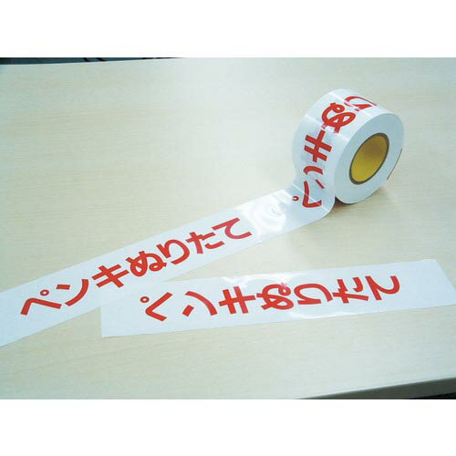 【SALE価格】日東エルマテ 危険標示テープ ペンキぬりたて 60mm×50m ( DM4 ) 日東エルマテリアル(株)