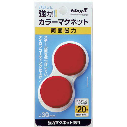 マグエックス カラーマグネット赤2P ( MFCM-30-2P-R )