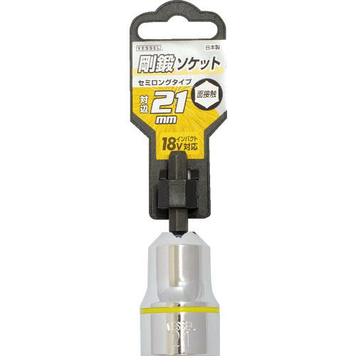 VESSEL 剛鍛ソケット SA20対辺21X70 ( SA202170 ) (株)ベッセル
