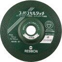 レヂボン スーパースキルタッチSS 100×2×15 46 ( SS1002-46 ) 【25枚セット】 日本レヂボン(株)