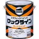 【SALE価格】ロック ロックライン ホワイト 4kg ( 051-0033 02 ) ロックペイント(株)