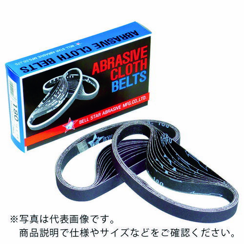 【SALE価格】ベルスター レジンクロスBP20#800 ( BP20800 ) 【20本セット】 ベルスター研磨材工業(株)