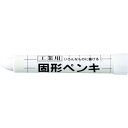 【SALE価格】サクラ 固形ペンキ 白 ( KSC50-W ) (株)サクラクレパス