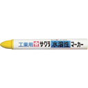 【SALE価格】サクラ 水溶性マーカー 黄 ( WSC3-Y ) (株)サクラクレパス
