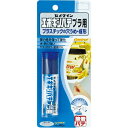 【SALE価格】セメダイン エポキシパテ プラ用 P45g HC-117 ( HC117 ) セメダイン(株)