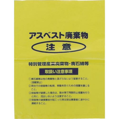 Shimazu アスベスト回収袋 黄色 小(V) (1Pk(袋)=100枚入) ( A-3 ) (株