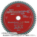 【SALE価格】チップソージャパン ステンレスカットソー(100mm) ( ST-100 ) (株)チップソージャパン
