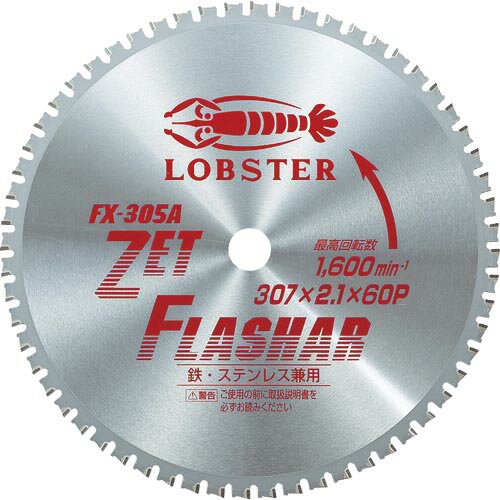 【SALE価格】エビ ゼットフラッシャー 307mm ( FX305A ) (株)ロブテックス