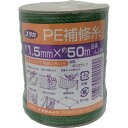 ユタカメイク 補修糸 PE補修糸 1.5φ×50m グリーン ( A-184 ) (株)ユタカメイク