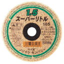 【SALE価格】ノリタケ 切断砥石スーパーリトル1.5 A46S 105X1.5X15 ( 1000C26211 ) 【10枚セット】 ノリタケ(株)工業機材事...