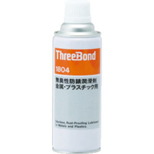 スリーボンド　防錆・潤滑剤　スリールーセン　無臭タイプ　　420ml　黄褐色 ( TB1804 ) （株）スリーボンド