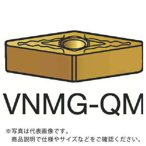 SANDVIK ( サンドビック ) T-Max P 旋削用ネガ・チップ(110) 1105 ( VNMG 16 04 04-QM 1105 (110) ) 【10個セット】