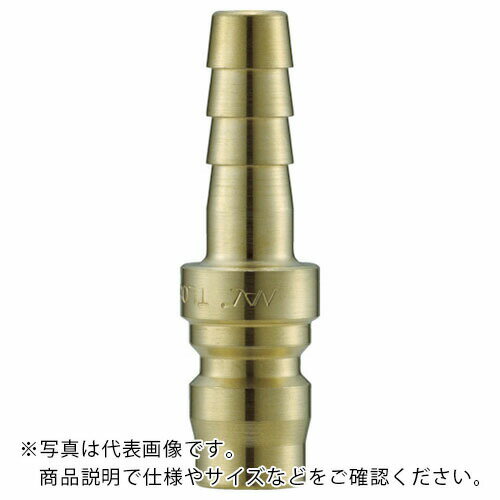 ナック ( 長堀工業 ) クイックカップリング TL型 真鍮製 ホース取付用 バルブレス ( CTL10PH2 )