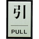 【SALE価格】光 引 PULL ( PL64-2 ) (株)光