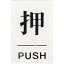 SALEʡ۸󡡲PUSH TS641-1 ( TS6411 ) ʳ˸