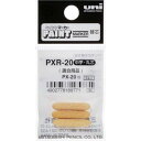 uni ペイントマーカー中字丸芯 ぺん替え芯 3本入り/袋 ( PXR20 ) 三菱鉛筆(株)