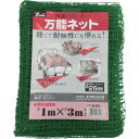 【SALE価格】ユタカメイク ネット 万能ネット 1m×3m ( B-80 ) (株)ユタカメイク