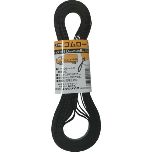 ユタカメイク ゴム チューブロープ 10mm×5m ( TT-1005 (10X5M) ) (株)ユタカメイク