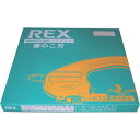 【SALE価格】REX マンティス180用のこ刃 合金18山 ( 475203 ) 【10本セット】 レッキス工業(株)