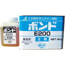 【SALE価格】コニシ エポキシ系接着剤2液タイプ モルタル・コンクリート塗継用ボンドE200 5kgセット # ( 45710 ) コニシ(株)