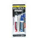 【SALE価格】セメダイン メタルロック P25gセット ( AY-123 ) セメダイン(株)
