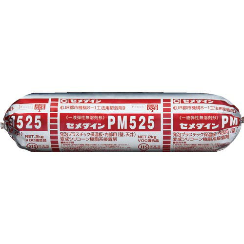セメダイン PM525 MP2kg (発泡ポリスチレンボード用・新S-1工法用) ( RE-232 ) セメダイン(株)
