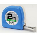 【SALE価格】タジマ ハイコンベックス-13 2m 尺相当目盛付 ブリスター ( H1320SBL ) (株)TJMデザイン