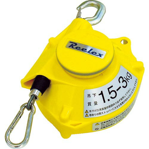 Reelex ツールバランサー イエロー色 ( STB-30A ) 中発販売(株)