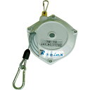 【SALE価格】Reelex ツールバランサー ホワイト系色 ( TB-10W ) 中発販売(株)