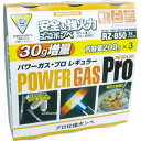 新富士 パワーガス3本組 ( RZ-8501 ) 新富士バーナー(株)