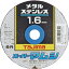 タジマ スーパーマムシ105 1.6mm ( SPM-105 ) 【10枚セット】 (株)TJMデザイン