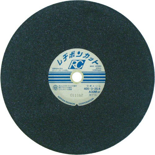 レヂボン ( 日本レヂボン ) カットRC 405×3×25.4 A30M ( RC4053-30M ) 【25枚セット】
