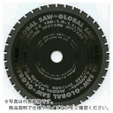 【SALE価格】モトユキ グローバルソーファインメタル 鉄ステン兼用 ( GLA-185G ) (株)モトユキ