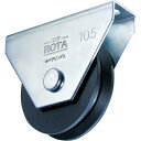【SALE価格】ヨコヅナ ロタ・重量戸車 120mm V型 ( WHU-1205 ) (株)ヨコヅナ